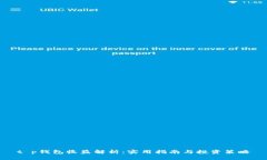 t p钱包收益解析：实用指