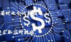 如何保护你的TP钱包，避免