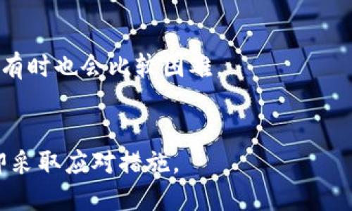 如何保护你的TP钱包，避免被盗币的风险

TP钱包, 防盗策略, 加密货币安全, 钱包保护/guanjianci

在数字货币迅猛发展的今天，TP钱包作为一种便捷的加密货币存储工具，受到了越来越多用户的青睐。然而，随着其用户数量的不断增加，也出现了很多关于TP钱包被盗币的案例。为了帮助用户更好地保护自己，我们将探讨如何提升TP钱包的安全性，避免被盗币的情况发生。

什么是TP钱包？它的基本功能与特点

TP钱包是一款针对多种加密货币的数字钱包，用户可以通过其安全存储和交易各种数字资产。它的基本功能包括资金存取、交易记录查询、代币交换等。TP钱包还支持多种主流的区块链资产，这使得它在用户中变得十分流行。

TP钱包的特点在于其用户友好的界面、快速的交易速度以及相对较高的安全性。然而，随着网络上黑客技术的不断发展，即便是最安全的钱包也无法完全避免被盗币的风险。因此，了解TP钱包的基本功能与特点，有助于用户更好地使用和保护自己的资产。

TP钱包被盗币的原因分析

TP钱包被盗币的原因主要可以分为两类：用户操作失误和技术漏洞。

首先，许多用户在使用TP钱包时并不够谨慎。例如，用户可能会在不安全的网络环境中进行交易，或是将私钥和助记词等敏感信息暴露于公共场合。此外，很多用户并未启用双重身份验证功能，这让黑客有机可乘。

其次，技术漏洞也是造成TP钱包被盗币的一个重要原因。如果TP钱包的开发者未能及时修复系统漏洞，黑客就可能借此机会进行攻击，一旦成功，用户的财产将面临极大的风险。

如何提升TP钱包的安全性？

为了保护钱包中的数字资产，用户可以采取多种措施来提升TP钱包的安全性。以下是一些有效的防盗策略：

1. **启用双重身份验证**：在TP钱包中启用双重身份验证，可以显著提高账户的安全等级。即便黑客获得了账户密码，仍需通过第二道验证才能访问账户。

2. **定期更换密码**：建议用户定期更换TP钱包的密码，并使用复杂度较高的密码组合，以降低被破解的风险。

3. **使用冷钱包存储大额资产**：对于手中持有大量数字资产的用户，建议将其存储在冷钱包中，减少与网络的连接，降低被盗的风险。

4. **定期检查交易记录**：用户应定期检查自己的交易记录，确保没有异常交易。一旦发现任何可疑活动，应立即采取措施。

5. **及时更新软件**：保持TP钱包的更新，及时修复可能存在的漏洞，增强安全保障。

TP钱包被盗后该如何处理？

即便采取了各种措施，依然有可能面临被盗币的情况。如果你的TP钱包被盗，建议遵循以下步骤：

1. **立即更改密码**：尽快更改TP钱包的密码，确保黑客无法继续访问你的账户。

2. **停止可疑交易**：如果你发现了未授权交易，尽量联系TP钱包的客服，看看能否冻结账户，以防止进一步的损失。

3. **报警**：如果盗币金额较大，可以向当地公安机关报案，提供相关证据以帮助追查。

4. **保护个人信息**：确保你的其他账户（如邮箱、社交媒体等）的安全，避免黑客借助一个账户的信息攻击另一个账户。

如何做好个人隐私保护？

除了钱包的直接防护措施，用户还应做好个人隐私保护，进一步降低被盗的风险。以下是一些建议：

1. **不要随意分享私钥和助记词**：私钥和助记词是保护数字资产的重要信息，绝对不要向任何人透露。

2. **警惕网络钓鱼**：在访问与TP钱包相关的网站时，确保使用官方链接，避免进入钓鱼网站。

3. **使用VPN**：在公共网络环境下，使用VPN可以保护你的网络连接，增强安全性。

4. **了解常见的网络安全威胁**：掌握最新的网络安全知识，及时识别和防范潜在的威胁。

总结

在使用TP钱包的过程中，保护自己的数字资产至关重要。通过理解TP钱包的功能，分析被盗的原因，以及采取有效的安全措施，用户可以较大程度地降低被盗币的风险。我们希望通过以上内容，能够帮助用户更好地使用TP钱包，确保他们的资产安全。

常见相关问题解答

h4问1：TP钱包的安全性如何评估？/h4
在评估TP钱包的安全性时，可以考虑其采用的安全技术、社区反馈、历史记录等因素。同时，用户也应积极参与安全防护，通过双重身份验证、复杂密码等手段，提升账户安全。

h4问2：是否有必要将所有数字资产存放在TP钱包中？/h4
不建议将所有数字资产存放在TP钱包中。最好将大额资产分散存放在冷钱包等安全存储工具中，仅将小额或频繁使用的资产保留在TP钱包内，以降低总风险。

h4问3：TP钱包被盗后有可能追回资产吗？/h4
追回资产的可能性取决于具体情况。如果交易记录显示资金转移到另一个账户，可能需要与交易所或有关执法机关合作，有时也会比较困难。

h4问4：如何判断TP钱包是否受到攻击？/h4
用户可以通过定期检查交易记录、监控账户登录历史等方式判断是否受到攻击。如果发现异常登录、未授权交易等，需立即采取应对措施。