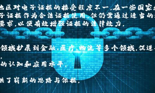 普通: 区块链电子证据存证平台官网查询指南

关键字: 区块链, 电子证据, 存证平台, 查询

区块链电子证据背景
区块链技术是一种去中心化的分布式账本技术，具有数据不可篡改、透明性高和安全性强等特点。这些特性使得区块链在多个领域得到了广泛应用，尤其是在法律和证据存证方面。在法律领域，传统的证据存储方式容易受到篡改和伪造的风险，因此，区块链技术的应用为电子证据的存储、管理和查询提供了一个全新且可靠的解决方案。 

什么是区块链电子证据存证？
区块链电子证据存证是将电子证据通过区块链技术进行记录和存储的一种方式。具体来说，电子证据可以是各种数字文件，如合同、交易记录、通讯记录等。通过区块链技术，这些文件的哈希值被记录到区块链上，形成一个唯一的、不可篡改的标识。当需要证明某一电子证据的存在及真实性时，只需对比其哈希值即可。 

区块链电子证据存证平台官网查询的功能
区块链电子证据存证平台官网查询的主要功能包括：
ul
li证据查询：用户可以通过平台输入证据的相关信息（如哈希值、存证时间等）进行查询，验证其真实性和存在性。/li
li证据上传：用户可以将电子证据上传至平台，通过区块链技术生成唯一标识并存储。/li
li证据管理：提供操作界面供用户管理其电子证据，比如查看、删除、修改等。/li
li法律咨询：一些平台还提供在线法律咨询服务，为用户提供相关的法律建议与支持。/li
/ul

如何使用区块链电子证据存证平台官网进行查询？
使用区块链电子证据存证平台官网查询证据的流程相对简单，以下是一般步骤：
ol
li访问平台：通过浏览器访问指定的区块链电子证据存证平台官网，确保平台是官方认证的。/li
li注册/登录：若是第一次使用，用户需先注册账号。若已有账号，则直接登录。/li
li进入查询模块：在主页或导航栏找到“证据查询”或者“存证查询”的选项。/li
li输入查询信息：根据提示输入需要查询的电子证据的相关信息，包括哈希值、存证时间等。/li
li提交查询：点击查询按钮，系统将返回与输入信息匹配的证据记录。/li
li查看结果：用户可以查看查询结果，并可获取证据的详细信息。/li
/ol

区块链电子证据存证的优势
区块链电子证据存证相较于传统的证据存证方式，具有以下几个显著优势：
ul
li不可篡改性：在区块链上存储的信息一旦被记录后，无法被修改或删除，这增强了电子证据的可信度。/li
li去中心化：不同于传统中心化的存储方式，区块链存储是分布式的，降低了单点故障的风险。/li
li透明性：任何人都可以查看区块链上的记录，这增加了调查和审计的透明度。/li
li节省时间和成本：传统证据存证往往耗费时间和资源，而区块链技术可以高效迅速地完成存证过程。/li
/ul

相关问题探讨

1. 区块链电子证据存证与传统存证方式的比较
在法律实践中，传统存证方式主要依赖于纸质文件以及第三方机构进行鉴定和保管。这种方式存在众多缺点，例如文书易损坏、存储成本高、易被伪造、查找信息时间长等。而区块链电子证据存证则通过数字化的方式解决了这些问题。
传统存证不足：
ul
li审计不便：传统证据需要耗费时间去查找，尤其是在大规模案件中，证据繁杂时更显得笨拙。/li
li隐私泄露：一旦存在第三方来帮忙存证，可能会涉及用户的隐私泄露。/li
li法律效力不足：某些国家和地区对电子证据的法律地位尚未明确，导致传统方法的法律效力有待商榷。/li
/ul
区块链存证优势：
ul
li安全性：由于区块链的加密和去中心化特性，能够极大降低数据被恶意篡改和盗取的风险。/li
li透明性和便捷性：任何人都可以随时查询，只需输入相关信息即可，节省了传资料的时间。/li
li法律认可度提升：随着区块链技术的逐渐被各国法律体系接受，电子证据的法律地位愈来愈受到重视。/li
/ul

2. 如何选择合适的区块链电子证据存证平台？
在市面上，存在众多区块链电子证据存证平台，选择合适的平台至关重要。首先，要确保该平台具有良好的信誉，用户可以通过网上查阅一些评论和评价来了解其服务质量和安全性。
其次，平台的技术能力也很重要，包括存证技术是否先进，是否采用了最新的区块链技术，以及是否定期进行安全性测试和维护等。
另外，考虑平台的用户体验，包括界面的友好性、操作的便捷性和客服支持等。同时还要关注平台的法律层面的支持，确保在存证的同时，能获得法律咨询等服务。

3. 区块链电子证据存证的法律效力如何？
区块链电子证据的法律效力是一个相对复杂且具有挑战性的问题。尽管区块链技术提供了数据的安全性和透明性，但在法律层面上，不同国家和地区对电子证据的接受程度不一。在一些国家和地区，随着技术的发展和法律的更新，电子证据的法律地位逐渐得到认可和重视。
首先，提出有关电子证据合法性的问题。根据不同国家的法律体系，电子证据的使用条件和要求各异。例如，在欧美国家，大多数法律体系已允许电子证据作为合法证据使用，但仍需通过适当的途径进行验证和确认证据的可靠性。
其次，从区块链本身的特点来看，尽管其具有良好的不可篡改性，但仍需满足相关法律法规的要求。因此，在存证时，建议用户事先了解适用的法律要求，以便有效增强证据的法律效力。

4. 区块链电子证据的发展前景
区块链技术的发展为电子证据存证提供了强有力的技术保障，未来的前景可谓广阔。首先，随着技术的不断演进，区块链电子证据的应用将从法律领域扩展到金融、医疗、物流等多个领域，促进各行各业的高效透明。
其次，随着政策法规的日趋完善，各国对于电子证据的法律认可度将持续提升，这将促进电子证据在法律诉讼中的广泛应用，极大地提升司法效率。
最后，在执行过程中，用户教育和技术普及也至关重要，相关机构应积极开展相关的培训和宣传活动，以提高所有相关人员对区块链电子证据存证的认知和应用水平。

综上所述，区块链电子证据存证平台官网的查询与应用对于我们而言，其意义不仅在于提升了证据的安全性与透明性，更是为未来的司法实践提供了崭新的思路与依据。