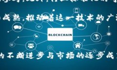 什么是区块链安全认证平