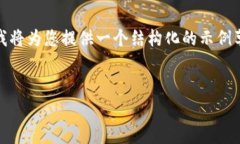 由于您的请求内容较为复