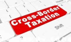 国内正规区块链平台APP推