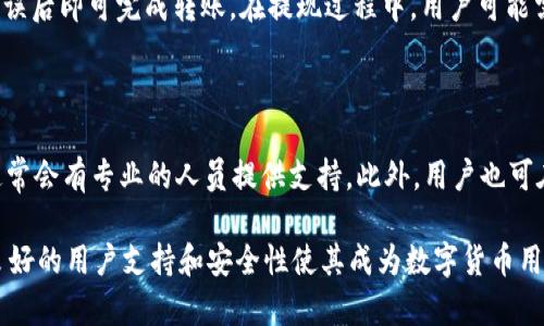 如何在TP钱包中查询持币地址

关键词：TP钱包, 持币地址, 加密货币, 数字资产

详细介绍：

TP钱包是一款功能强大的数字资产钱包，广泛应用于管理各种加密货币和数字资产。许多用户在使用TP钱包时，可能会遇到如何查找自己持有的数字资产地址的问题。本文将为您详细介绍TP钱包的使用方法，包括如何查询持币地址、TP钱包的优势与功能、常见问题及解决方案等。

TP钱包概述

TP钱包是一种安全、便捷的数字资产管理工具，它支持多种主流的加密货币查询与交易。自推出以来，TP钱包因其用户友好的界面和高效的交易体验，吸引了大量用户。TP钱包的设计注重安全性，采用了多种加密技术，确保用户的资产不易被攻击和盗取。此外，TP钱包还支持去中心化交易所的交易，为用户提供更多的交易选择。

如何查询持币地址

查询TP钱包中的持币地址其实非常简单，用户只需按照以下步骤进行操作：

ol
li打开TP钱包应用程序并登录您的账户。如果您尚未下载该应用，请前往应用商店进行下载。/li
li在主界面中，可以看到您持有的各种加密货币及其数量。/li
li选择您想要查询持币地址的加密货币。点击相应的币种图标进入详细信息页面。/li
li在币种详细信息页面，您应该能看到“地址”或“接收”选项。点击即可查看您的持币地址。/li
li您可以选择将该地址复制，方便后续的交易或转账操作。/li
/ol

使用TP钱包查询持币地址的方法非常简单，用户只需几个步骤即可完成。但是，需要注意的是，不同的加密货币可能存在不同的地址格式，因此用户在复制地址时一定要确认无误，以免造成资产损失。

TP钱包的优势和功能

TP钱包因其众多优势而受到广泛欢迎，其核心功能包括：

ul
li多种资产支持：TP钱包支持比特币、以太坊以及许多其他主流加密货币，用户可以在一个钱包中管理多个资产，极大地方便了操作。/li
li用户友好的界面：TP钱包界面设计，用户无需掌握复杂的操作方法，即可轻松上手。/li
li去中心化交易：TP钱包支持去中心化交易所，用户无需依赖第三方平台即可完成交易，提高了交易的自主性和隐私性。/li
li高度安全性：TP钱包采用了多重签名技术、私钥本地存储等安全措施，保障用户的数字资产安全。/li
li丰富的社区支持：TP钱包拥有广泛的用户社区，用户可以在社区中寻求帮助和交流，与其他币圈朋友分享经验。/li
/ul

由于这些优势，TP钱包在数字货币市场中处于领先地位，吸引了越来越多的用户。然而，用户在使用过程中也应注意防范潜在的安全风险。

常见问题解答

在使用TP钱包的过程中，用户可能会遇到一些常见问题。以下是针对这些问题的详细解答。

1. 如何保证TP钱包的安全性？

首先，用户在创建TP钱包时应选择一个强密码，并定期更换。此外，为了增强安全性，用户可以启用双重认证功能，确保账户的安全性。在使用TP钱包过程中，避免在公共Wi-Fi等不安全的网络环境中进行转账或交易，防范数据被窃取的风险。用户还需定期备份助记词，确保在设备丢失或损坏时能及时恢复资产。

2. 支持哪些加密货币？

TP钱包支持的加密货币种类繁多，包括比特币（BTC）、以太坊（ETH）、莱特币（LTC）、 XRP、EOS等主流数字货币。同时，TP钱包持续更新，增加新的数字货币支持，方便用户更好地管理其数字资产。

3. 如何转账和提现？

TP钱包的转账和提现操作非常简便。用户只需在持币页面选择想要转账的币种，点击“发送”按钮，然后输入接收方的地址以及转账金额，确认信息无误后即可完成转账。在提现过程中，用户可能需完成一定的身份验证流程，以满足平台的安全要求。成功提现后，资金会被转至用户所指定的地址，而具体到账时间取决于区块链网络的拥堵程度。

4. 遇到技术问题该怎么办？

若用户在使用TP钱包时遇到技术问题，首先可尝试重启应用或更新至最新版本。若问题仍未解决，用户可访问TP钱包的官方网站或社区寻求帮助，通常会有专业的人员提供支持。此外，用户也可在相关论坛或社交媒体上寻求帮助，与其他用户交流解决方案。

总结来说，TP钱包是一款非常实用的数字资产管理工具，通过对持币地址的查询、交易及管理等功能，帮助用户安全、便捷地使用其加密货币。此外，良好的用户支持和安全性使其成为数字货币用户的理想选择。无论用户是初学者还是资深玩家，TP钱包都能为其提供丰富的功能及安全保障。