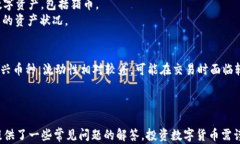 如何在TP钱包中购买猪币：