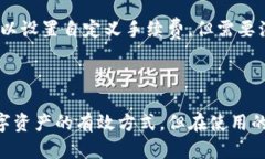   苹果TP钱包上架了吗？全