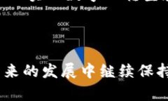 baioti区块链全球第一大平