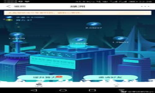 如何找到适合自己的区块链平台：全面指南