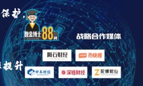 区块链三方平台是指什么

在数字经济和技术快速发展的今天，区块链作为一种新兴的技术，正在被越来越多的行业所采纳。特别是在金融、供应链、医疗等领域，区块链的应用场景层出不穷。而区块链三方平台，正是在这一背景下应运而生的。

什么是区块链三方平台

区块链三方平台是一种基于区块链技术构建的中介服务平台，其主要功能是连接用户、企业及其他利益相关者，促进信息共享、交易记录和合约的自动执行。与传统中介不同，区块链三方平台通过去中心化的技术，确保数据的透明性和安全性，同时减少了信任成本。

通常来说，区块链三方平台包括三个基本参与者：用户、服务提供者和区块链网络。用户可以是个人或企业，他们通过平台提供服务；服务提供者则是使用区块链技术提供特定功能的人或组织（如金融机构、物流公司等）；而区块链网络则是支撑整个系统运作的基础设施。通过这种结构，三方平台能够有效地缩短交易链条，提高效率，降低成本。

区块链三方平台的工作原理

区块链三方平台的工作原理主要依赖于智能合约和去中心化的技术。智能合约是一种自我执行的合约，其条款代码化并存储在区块链上，能够在特定条件满足时自动履行合约义务。

首先，用户在平台上发起交易，智能合约会根据合同约定审核交易条件。例如，用户可能希望进行一笔贷款交易，当满足信用评级等条件时，智能合约会自动启动交易流程。其次，所有的交易数据和合约条款都会被记录在区块链上，确保信息的不可篡改和可追溯性。最后，交易完成后，所有参与者都会收到即时的交易确认和更新通知，从而大大提高了交易的透明度和安全性。

区块链三方平台的优势

区块链三方平台的优势体现在多个方面：

ul
    listrong去中心化：/strong传统中介往往需要信任单一实体，而区块链的去中心化特性确保了没有任何一方能够完全控制整个系统。/li
    listrong提高透明性：/strong所有交易都会被记录在区块链上，所有参与者都可以查看，从而提高了透明度和信任度。/li
    listrong降低成本：/strong区块链的自动化和智能合约能减少人力成本和时间成本，尤其在跨境交易中更为明显。/li
    listrong增强安全性：/strong区块链的加密技术确保了数据的安全性，极大降低了数据被篡改的风险。/li
/ul

区块链三方平台的应用场景

区块链三方平台在各个行业中的应用越来越广泛，以下是几个主要的应用场景：

h41. 金融服务/h4

在金融服务中，区块链三方平台可以用于处理贷款、交易、保险等各种金融合约。通过智能合约，金融产品的发放和管理能够实现自动化，减少了对人工审核的依赖，并使得资金流转的效率大幅提升。

h42. 供应链管理/h4

在供应链管理中，区块链三方平台可以提供产品从生产、运输，到零售的全流程追踪。其透明的信息共享机制能够有效减少假冒伪劣产品，并提高产品的流通效率。

h43. 电子政务/h4

在政府服务中，区块链三方平台可以用于身份认证、公文流转、征税等多个应用场景。区块链的透明性和不可篡改性，能够有效提高公共服务的效率和异议处理的公平性。

h44. 医疗健康/h4

在医疗健康领域，区块链三方平台可以用于患者记录的管理、药品供应链的追踪、临床试验的数据共享等。通过这些功能，可以提高医疗服务的效率和患者的信息安全性。

可能相关的问题

h41. 区块链三方平台与传统中介机构的区别是什么？/h4

传统中介机构通常依赖于一个中央权威来进行信息的验证与交易的撮合，而区块链三方平台则通过去中心化的网络来实现同样的功能。传统中介可能存在信息不对称的问题，交易双方不一定能够完全信任。而区块链三方平台通过透明的账本和智能合约，确保所有交易都是公开、可追溯的，从而解决了信任的问题。同时，区块链技术的自动化处理能力也意味着交易的时间成本会被大大降低。

此外，区块链的安全性也远超于传统中介，因其数据一旦上链后便无法更改，从而消除了篡改的风险。传统中介往往需要支付高昂的服务费用，而区块链三方平台由于去除了中央控制，能够降低这些费用，使得用户能够享受更低的成本。

h42. 区块链三方平台未来的发展趋势如何？/h4

未来，区块链三方平台的发展前景广阔。随着区块链技术的不断成熟和应用场景的不断扩展，预计将会有更多的行业和公司加入到区块链三方平台的行列。同时，各国政府和监管机构对区块链的关注与支持也将推动其发展。例如，许多国家已经开始于区块链技术进行公共服务的试点，未来也可能会逐步形成统一的标准和规范，从而促进更广泛的应用。

另外，由于区块链技术还在持续更新，新的技术和应用将不断涌现，例如跨链技术、分布式存储等，这些新技术将为区块链三方平台的功能提升提供新的可能性。可以预见，未来的区块链三方平台将更加智能化、用户友好，并能够适应不断变化的市场需求。

h43. 如何选择合适的区块链三方平台？/h4

选择合适的区块链三方平台并非易事，用户需要考虑多个方面。首先是平台的技术架构，了解其是否支持自己需要的功能，是否具备良好的可扩展性。其次，要评估平台的安全性，包括其加密算法、数据保护措施等。

其次，用户还应考虑平台的用户评价和市场声誉。查看其他用户的使用体验和反馈，可以帮助判断平台的可靠性和高效性。此外，要了解平台的团队背景，他们的专业技能和经验也会影响平台的稳定性和更新.

最后，考虑平台的成本问题，不同平台的收费标准可能各不相同，用户需要根据自身的预算和需求进行权衡，选择最划算的解决方案。

h44. 区块链三方平台在数据隐私保护方面有哪些优势？/h4

数据隐私保护是区块链三方平台的重要关注点之一。区块链技术由于其去中心化和加密特性，能够为用户提供更高水平的隐私保护。数据在链上存储时，经过加密处理，只有持有相应密钥的用户才能解密查看，确保了信息的安全性。

此外，通过智能合约的设计，用户可以根据自己的需求设置数据访问权限。这样，用户不仅可以控制自己的数据，还可以基于特定条件来允许或拒绝其他方的访问，进一步增强了隐私保护。

最后，区块链上透明的操作记录使得所有数据的访问和修改过程都可追溯，任何非法篡改行为都能够被迅速查明，从而为用户提供了更具保障的数据隐私保护机制。

区块链三方平台不仅为各行业带来了便利，其广泛的应用潜力也为未来的发展提供了无限可能。随着技术的进步，预计将会有更多创新应用出现，进一步推动经济数字化转型与效率提升。