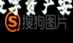 : TP钱包：如何将数字资产