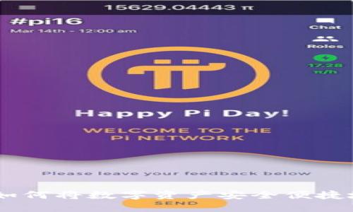 : TP钱包：如何将数字资产安全便捷地转为现金