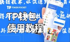 baioti外汇区块链平台应用