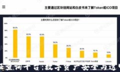 区块链认证查询平台：数