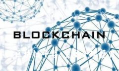 贸易单证区块链平台：重