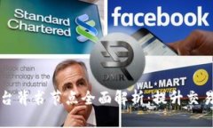 区块链服务平台背书节点