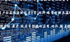 baioti最新区块链应用平台