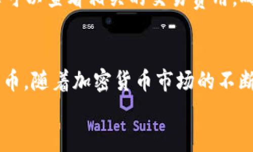 
  如何在手机上下载和安装TP钱包软件的详细指南/  

关键词
 guanjianci TP钱包, 手机下载, 钱包软件, 数字货币/ guanjianci 

一、什么是TP钱包？
TP钱包（Trust Wallet）是一款流行的数字货币钱包，支持多种区块链资产，包括以太坊、比特币等。它不仅可以用于存储和管理数字货币，还提供去中心化交易的功能，用户可以在钱包内直接进行币种交换。此外，TP钱包还支持非同质化代币（NFT）的存储和交易，成为了区块链爱好者和投资者的热门选择。

二、TP钱包的主要功能
TP钱包提供多种功能以满足用户的需求，包括：
ul
    listrong多链资产管理/strong：TP钱包支持多种数字货币和区块链，用户可以在一个钱包中管理不同币种。/li
    listrong去中心化交易/strong：用户可以在钱包内部直接进行资产交换，无需第三方平台。/li
    listrongNFT支持/strong：用户可以存储和交易数字收藏品，方便开展NFT业务。/li
    listrong安全性/strong：提供私钥管理功能，用户拥有对自己资产的完全控制权。/li
/ul

三、如何在手机上下载TP钱包
在手机上下载TP钱包软件非常简单，以下以Android和iOS系统为例进行说明：

h41. Android用户/h4
ol
    li打开手机中的“Google Play商店”。/li
    li在搜索栏中输入“TP钱包”或“Trust Wallet”。/li
    li找到TP钱包应用图标，点击进入应用页面。/li
    li点击“安装”按钮，等待应用下载和安装完成。/li
    li安装完成后，点击“打开”或直接在主屏幕找到TP钱包图标打开应用。/li
/ol

h42. iOS用户/h4
ol
    li打开手机中的“App Store”。/li
    li在底部的搜索栏中输入“TP钱包”或“Trust Wallet”。/li
    li找到TP钱包应用图标，点击进入应用页面。/li
    li点击“获取”按钮，输入Apple ID密码或使用Face ID/Touch ID进行验证。/li
    li安装完成后，点击“打开”或直接在主屏幕找到TP钱包图标打开应用。/li
/ol

四、安装TP钱包后的设置步骤
下载安装完TP钱包后，用户需要进行初步设置以保证账户的安全：
ol
    li打开TP钱包应用，选择“创建新钱包”或“导入钱包”。/li
    li如果选择“创建新钱包”，需要设置一个强密码。/li
    li接下来，系统会生成一组助记词，请务必将其妥善保管。助记词是恢复钱包的重要凭证。/li
    li完成以上步骤后，用户可以开始使用TP钱包进行交易或资产管理。/li
/ol

五、使用TP钱包的注意事项
在使用TP钱包时，用户需注意以下几点：
ul
    listrong谨慎保管助记词/strong：助记词是您资产的唯一访问凭证，切勿将其保存在在线环境或分享给他人。/li
    listrong警惕钓鱼网站和应用/strong：确保从官方渠道下载TP钱包，避免下载来路不明的版本。/li
    listrong定期更新应用/strong：保持TP钱包应用更新，以获得最新的安全补丁和功能。/li
    listrong了解市场/strong：熟悉使用的数字货币市场，以作出更好的投资决策。/li
/ul

六、相关问题的解答
h41. TP钱包是否安全？/h4
TP钱包被认为相对安全，这是因为它采用了非托管的方式，用户的私钥保存在本地而非服务器上。这样的设计使得即使TP钱包的服务器遭到攻击，用户的资产也不会受到威胁。此外，TP钱包支持多种安全功能，例如生物识别技术和密码保护。不过，用户仍需保持警惕，例如不轻信来自不明网站的链接、定期备份助记词等。

h42. 如何恢复TP钱包？/h4
如果您想恢复TP钱包，您需要使用在创建钱包时生成的助记词。打开TP钱包应用，选择“导入钱包”，然后输入助记词即可。请确保正确输入助记词的顺序和拼写，这样才能成功恢复钱包。如果您不慎丢失助记词，您将无法恢复钱包中的资产，所以务必妥善保存。

h43. TP钱包如何进行交易？/h4
在TP钱包中进行交易非常简单。首先，打开应用并选择您想要发送的数字货币。输入接收方的地址和要发送的金额，然后确认交易。在确认之前，您可以查看相关的交易费用，确保交易的准确性。完成后，交易将会被处理并记录在区块链上，您可以在交易页面查看交易状态。

h44. TP钱包支持哪些数字货币？/h4
TP钱包支持多种数字货币，其中包括市面上主流的比特币（BTC）、以太坊（ETH）、波尔卡多（DOT）等。此外，TP钱包还支持诸多ERC-20和BEP-20代币。随着加密货币市场的不断发展，TP钱包的支持币种也在不断更新和扩展。建议用户随时关注TP钱包的官方更新，以获取最新的支持币种。

通过以上内容，我们希望您能够顺利下载并安装TP钱包，开始您的数字货币管理之旅。