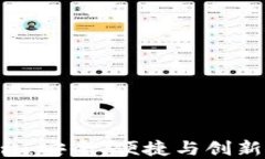 BFVIP区块链交易平台：安全