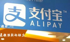   山东区块链平台试点名单