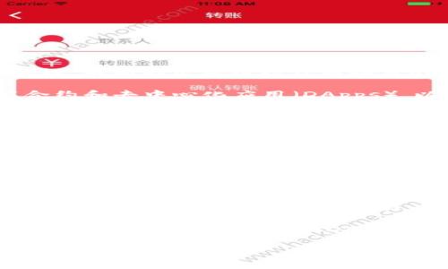 区块链技术的应用非常广泛，但并没有一个单一的平台能代表所有的区块链。不同的区块链项目有各自的平台和生态系统。下面是一些著名的区块链平台：

1. **以太坊（Ethereum）**：以太坊是一个开源的区块链平台，支持智能合约和去中心化应用（DApps）。以太坊的目标是为开发者提供一个可以构建和部署去中心化应用的环境。

2. **比特币（Bitcoin）**：虽然比特币更常被视为数字货币，但其底层技术也是区块链。比特币的区块链主要用于交易记录。

3. **超级账本（Hyperledger）**：这是一个开源项目，旨在为企业提供易于使用的区块链解决方案。它包括多个框架，支持不同的业务需求。

4. **EOS**：EOS是一个专为开发去中心化应用而设计的平台，具有高吞吐量和低延迟的特点。

5. **波场（Tron）**：波场是一个去中心化的平台，致力于构建一个免费的数字内容生态系统。

6. **Chainlink**：Chainlink是一个去中心化的预言机网络，旨在将现实世界的数据安全地引入区块链。

7. **Cardano**：Cardano是一个第三代区块链平台，目标是提供更安全和可扩展的智能合约和DApps环境。

你感兴趣的是哪个具体的区块链平台呢？或者想了解某个平台的详细信息？