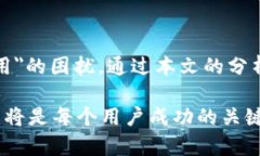 t p钱包不能用是啥意思T