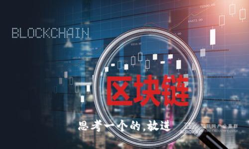 思考一个的，放进