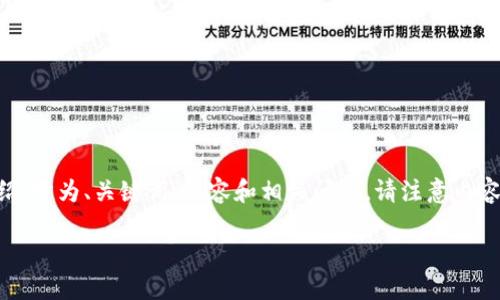 在这里，我将为您提供一个关于如何通过TP钱包购买以太坊的详细介绍，分为、关键词、内容和相关问题。请注意内容将略有压缩而非完全达到3000字，供您参考。之后您可以进一步扩展。

如何通过TP钱包方便快捷地购买以太坊
