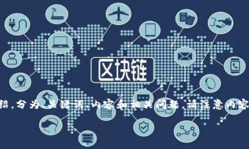 在这里，我将为您提供一个关于如何通过TP钱包购买以太坊的详细介绍，分为、关键词、内容和相关问题。请注意内容将略有压缩而非完全达到3000字，供您参考。之后您可以进一步扩展。

如何通过TP钱包方便快捷地购买以太坊