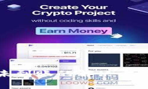 TP钱包跨链转账未到账的解决方案与常见问题解答