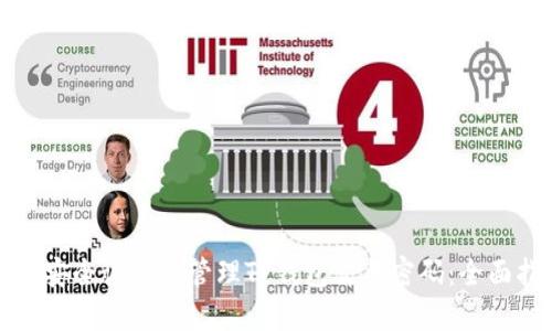 如何安全设置和管理TP钱包交易密码：全面指南