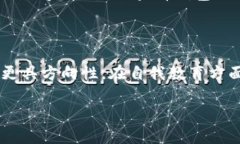 区块链平台被骗后该怎么