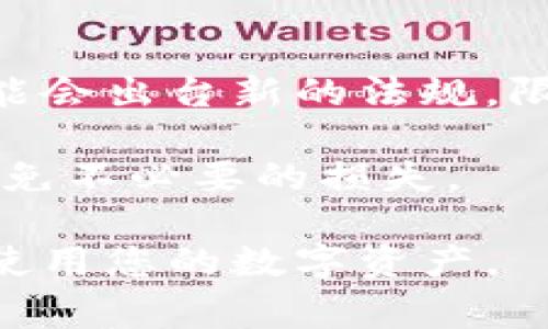 bianweit p钱包闪兑使用指南与常见问题解答/bianwei
TP钱包, 闪兑功能, 加密货币, 钱包使用/guanjianci

TP钱包是一个广受欢迎的加密货币钱包，提供多种功能，方便用户进行数字资产的管理和交易。在TP钱包中，