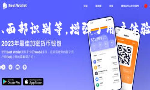    TP钱包跨链转账不到账的解决方案与常见问题解析  / 

 guanjianci  TP钱包, 跨链转账, 钱包安全, 数字资产  /guanjianci 

随着区块链技术的不断发展和普及，各种数字资产的交易需求日益增加，跨链转账也因此成为一种重要的资产流转方式。而TP钱包作为一种广受欢迎的数字货币钱包，因其便捷的操作和多样化的支持币种，吸引了大量用户。然而，很多用户在使用TP钱包进行跨链转账时，可能会遇到不到账的问题。本文将详细解析TP钱包跨链转账的常见问题，帮助用户解决相关困扰。

一、TP钱包简述
TP钱包是一款功能强大且易于使用的数字货币钱包，支持多种主流数字资产的存取和交易。用户可以在TP钱包中管理自己的数字资产，并轻松进行跨链转账。TP钱包的安全性较高，拥有多重加密和冷存储方式，确保用户资产的安全。同时，TP钱包的用户体验设计友好，使得新手用户也能快速上手。

二、跨链转账的概念与流程
跨链转账是指在不同区块链之间进行资产的转移，例如从以太坊转账到比特币。这种转账方式解决了单一区块链的局限性，使得资产在不同链之间自由流动。跨链转账的流程一般如下：
1. **资产选择**：用户在TP钱包中选择希望转移的数字资产。
2. **链选择**：用户选择目标链，即希望接收资产的区块链网络。
3. **确认**：用户确认转账金额和相关信息后，进行转账操作。
4. **交易确认**：待区块链网络确认交易后，资产才能在目标链上完成转移。


三、TP钱包跨链转账不到账的原因
用户在TP钱包中进行跨链转账时，若出现不到账的情况，可能是由于以下几个原因造成的：
1. **网络拥堵**：在高峰期间，区块链网络可能出现拥堵，导致交易确认时间延长，资产暂时无法到账。
2. **错误的地址**：用户在转账过程中，如果输入了错误的钱包地址，资产将会转账到错误的目标账户，造成无法找回的情况。
3. **不支持的资产类型**：某些资产可能因网络不兼容或不支持而无法进行跨链转账，造成交易失败。
4. **手续费不足**：转账时所需的手续费如果不足，交易也会因为无法支付而失败。
5. **系统故障**：偶尔，TP钱包或相关区块链网络可能会出现技术故障，导致转账未能成功或未能及时显示。


四、如何解决TP钱包跨链转账不到账的问题
一旦遇到TP钱包跨链转账不到账的问题，用户可以尝试以下几种解决方案：
1. **检查网络状态**：用户可以通过区块链浏览器查看当前交易的确认状态，确认交易是否被网络所接受。
2. **确认钱包地址**：回顾转账时填写的钱包地址，确保其无误，以防资产转账到错误账户。
3. **联系客户支持**：如果自己无法解决，用户可以联系TP钱包的客户支持，寻求帮助。
4. **耐心等待**：对于网络拥堵造成的转账延迟，用户只需耐心等待，通常情况下，交易会在一段时间后被区块链确认。


五、用户常见问题解析
1. 跨链转账多久能到账？
跨链转账到账的时间承受多个因素影响，包括网络拥堵、区块链确认时间及手续费的支付情况。通常情况下，转账行为在5到30分钟内能够完成，若网络拥堵，则可能会拖延更久。用户可以通过区块链浏览器追踪交易状态，了解当前的确认情况。

2. 跨链转账失败怎么办？
如果用户发现跨链转账失败，首先检查是否网络拥堵或填写地址错误。若确认无误，建议向TP钱包客户服务寻求技术支持。同时，检查交易记录，不时会发现转账记录“Pending”的情况；如果状态长时间未改变，建议耐心等候。若仍无进展，潜在的需备份私钥以便信息恢复和联系客户服务以求解决方案。

3. 跨链转账是否安全？
跨链转账本质上是通过智能合约等技术实现的，虽然通常情况下是安全的，但并非百分百没有风险。用户在进行转账前需确认受托链的协议规范，避免遗漏安全细节，如确认转账地址是否正确、手续费是否充足、所使用的合约是否经过审查。保持良好的信息安全管理（例如，不随便透露私钥）将更有助于维护资产的安全。

4. TP钱包的其他功能和优势是什么？
TP钱包不仅支持跨链资金转账，还是一款多功能数字货币钱包。用户可在应用中交易、购买、存储和管理不同类型的资产。其用户友好的界面和多重安全保障，如指纹解锁、面部识别等，增强了用户体验和资金的安全性。此外，TP钱包还支持DApp和DeFi应用的接入，方便用户直接进行资产投资。由于其操作简易，适合各类用户，TP钱包在数字货币社区中赢得了好评。

通过以上对TP钱包跨链转账及相关问题的解析，用户可以更加清晰地了解钱包的使用方法及常见问题，并能更有效地处理潜在问题，以确保数字资产的安全与顺利转移。