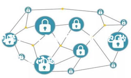 关于“TP钱包打包中是什么意思”这个问题，涉及到数字货币钱包的使用和理解。下面我将进行详细的介绍。

### TP钱包打包中是什么意思？详解及常见问题