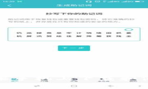 如何在苹果手机上下载和使用TP钱包