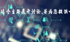 对于您提到的“T p钱包清