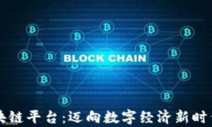 三星集成区块链平台：迈