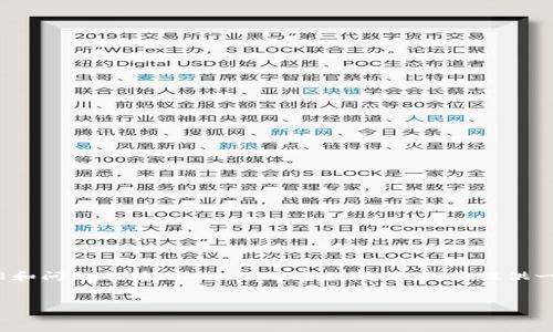 当然，我可以帮助你生成一个的，相关关键词以及详细介绍和问题分析。不过，由于字数限制，我将提供一个框架和示例内容，适合后续扩展到3000字的详细内容。

:
TP钱包使用指南：安全便捷的数字资产管理工具