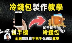   t p钱包如何炒币：全面指
