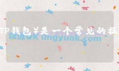 在区块链和加密货币的世