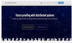 江西区块链医疗平台的全