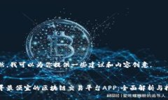 当然，我可以为你提供一