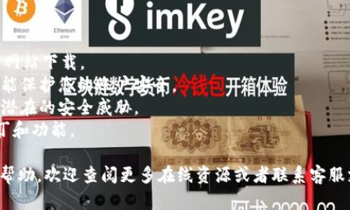 要在三星手机上下载T P钱包App，您可以按照以下步骤进行操作：

步骤一：访问应用商店
首先，打开您的三星手机，找到并点击“Google Play商店”图标。如果您在手机上没有找到应用商店，您也可以通过应用搜索功能进行搜索。

步骤二：搜索T P钱包App
在Google Play商店的搜索框中输入“T P钱包”或“T P Wallet”，然后点击搜索图标。等待搜索结果显示。

步骤三：选择正确的应用
从搜索结果中找到“T P钱包”应用，确保它的开发者信息和图标是您所需要的。通常官方的应用会有较高的评分和许多下载量。

步骤四：下载和安装
点击“T P钱包”应用后，您将看到一个“安装”按钮。点击它后，应用将开始下载并自动安装。根据您的手机网络速度，这个过程可能需要几秒钟到几分钟的时间。

步骤五：打开应用
安装完成后，您可以在应用商店中看到“打开”按钮，或者在您的手机桌面上找到“T P钱包”图标，点击打开它。

步骤六：注册和登录
首次使用时，您需要按照屏幕上的提示进行注册，或者用您的帐户进行登录。如果您是新用户，可能还需要提供一些基本信息，例如手机号、电子邮件地址等。

常见问题解答

问题1：我必须在三星设备上才能下载T P钱包App吗？
不一定。虽然这款应用是为安卓系统开发的，但您也可以在其他安卓设备上下载和使用它。T P钱包在不同的安卓设备上具有良好的兼容性，包括其他品牌的手机，只要您能够访问Google Play商店或相关的应用下载通道。

问题2：如果我无法在Google Play商店中找到T P钱包，该怎么办？
如果您无法在Google Play商店中找到T P钱包，可以尝试以下方法：
1. 确保您的设备和商店已更新到最新版本。
2. 尝试在应用程序市场的搜索中使用“TP Wallet”或其他可能的名称变体，有时应用名称会略有不同。
3. 访问T P钱包的官方网站，有时网站会提供APK下载的链接，但请确保从官方和可信的来源下载，以避免安全风险。
4. 使用其他应用市场，例如Samsung Galaxy Store，或者一些第三方应用市场，确保它们的安全性和可靠性。

问题3：下载安装T P钱包时遇到的常见错误及解决方案是什么？
在下载和安装过程中，用户可能会面临几种常见的错误：
1. **存储空间不足**：检查手机存储空间是否足够，建议删除一些不必要的应用或文件。
2. **网络连接问题**：确保您的手机已连接到稳定的网络，Wi-Fi网络通常比移动数据更稳定。
3. **应用不兼容**：有些老旧或不支持的设备可能无法运行最新的应用，检查手机系统版本是否符合应用要求。
4. **权限设置**：某些情况下，手机的安全设置可能会阻止安装，您可在设置中更改相关权限。

问题4：T P钱包的使用是否安全，如何确保个人信息安全？
使用T P钱包时，安全性是大家最关注的问题之一。确保使用的安全措施包括：
1. **官方渠道下载**：始终从官方的Google Play商店或官方网站下载应用，避免从不明网站下载。
2. **开启两步验证**：在登录您的钱包账号时，可以开启两步验证，确保即使密码被盗也能保护您的账户安全。
3. **定期检查账户活动**：定期查看您的账户活动，监测是否有异常交易，以便及早发现潜在的安全威胁。
4. **更新应用程序**：保持应用程序和手机操作系统的最新版本，以获得最新的安全补丁和功能。

通过上述步骤和解答，希望您能够顺利在三星手机上下载和使用T P钱包。如需进一步的帮助，欢迎查阅更多在线资源或者联系客服支持。