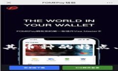 在讨论FIL币（Filecoin）是否