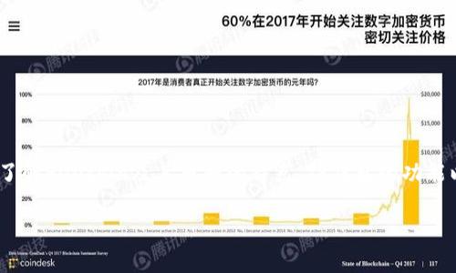 在讨论FIL币（Filecoin）是否可以放入TP钱包之前，我们需要先了解Filecoin及其币种的特点、TP钱包的功能以及是否存在兼容性问题。同时，我将探讨与此相关的几个问题。

### FIL币能否存放到TP钱包？全面分析与解决方案