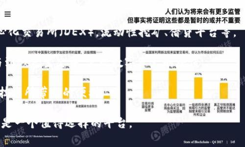 TP钱包（TokenPocket）是一种多链钱包，用户可以安全地存储、管理和交易各种数字资产。在TP钱包中，货币单位通常与所涉及的区块链网络和资产类型有关。例如，Ethereum（以太坊）上的资产使用ETH作为货币单位，而在Binance Smart Chain（币安智能链）上，则使用BNB作为货币单位。因此，TP钱包并没有一个统一的“货币单位”，它取决于您在钱包中所持有的具体资产。

TP钱包支持多种区块链，包括以太坊、火币生态链、波场、币安智能链等，这也意味着它可以处理多种加密货币的交易。

以下是一些可能涉及TP钱包和数字货币的相关问题。

1. TP钱包的安全性如何？
安全性是数字钱包最重要的特征之一，TP钱包在这方面采取了多种措施。首先，TP钱包采用了分布式存储技术，不同于中心化钱包，这意味着用户的私钥不会存储在服务器上，从而减少了被攻击的风险。用户的私钥仅存储在设备本地，这样在避免黑客攻击时增加了一层安全防护。

其次，TP钱包支持双重身份验证功能。用户在进行重要的交易时，需要提供账户密码和动态验证码，确保即使账户密码泄露，黑客也难以通过验证。此外，TP钱包也允许用户设置交易密码，增加安全性。

然而，用户自身的安全意识同样重要。对于TP钱包中的资产，用户应定期备份钱包文件，并确保这些备份文件的安全。由于TP钱包多为移动端使用，因此在公共Wi-Fi环境下使用时需多加谨慎，避免数据被窃取。

2. TP钱包如何管理多种数字资产？
TP钱包的一个显著特点就是支持多种数字资产的管理，使得用户可以轻松管理不同区块链上的资产。用户在安装TP钱包后，可以根据需求添加不同的资产，支持币种的选择广泛，涵盖主流的比特币、以太坊、LP代币等数百种数字货币。

用户可以通过“添加资产”功能，选择想要管理的币种。每个添加的币种都会在应用内显示其余额和交易记录，用户可以轻松查看。这种多币种管理功能很适合那些投资了不同数字资产的用户，避免了不同钱包之间频繁切换的问题。

TP钱包也为不同的区块链提供了对应的交易功能。用户可以在应用内进行资产的兑换、发送、接收等操作，非常便利。此外，TP钱包还会实时更新数字资产的市场价格，使用户能够及时把握市场趋势。

3. 如何使用TP钱包进行交易？
在TP钱包中进行交易相对简单。用户首先需注册并设置钱包，然后向钱包中充值数字资产。用户可以通过地址收取数字货币，也可以使用其他钱包进行转账。发送时只需输入对方的钱包地址、金额以及可选的备注信息，然后确认交易，便可完成转账。

用户在使用TP钱包进行交易时，要特别注意钱包地址的正确输入。由于加密货币的不可逆转性，一旦发送错误地址，资产将无法找回。此外，确认交易时，用户需检查交易费用，一般来说，费用越高，交易确认速度越快。

此外，在进行大额交易之前，用户最好做一次小额测试交易以确认对方地址的准确性及网络的顺畅。通过这种方式，用户可以在确保资产安全的情况下进行正常交易。

4. TP钱包是否支持DeFi和DApp？
TP钱包不仅是一款数字资产管理工具，也是一扇通向去中心化金融（DeFi）和去中心化应用（DApp）的大门。用户可以通过TP钱包访问许多不同的DeFi平台，例如去中心化交易所（DEX），流动性挖矿、借贷平台等。

通过TP钱包与DApp进行交互非常简单。用户只需在TP钱包界面中找到“DApp”功能，浏览各种支持的DApp，点击进入即可使用。这种集成的体验引导用户能够轻松参与到DeFi生态中，实现数字资产的增值。

当用户在DApp上进行操作时，TP钱包会自动弹出确认窗口，用户只需确认交易即可。这降低了用户对技术的理解障碍，使得非技术用户也能够方便快捷地使用区块链技术所带来的便利。

总体而言，TP钱包以其多链支持和丰富的功能，为用户提供了便利的数字资产管理和交易服务。无论是刚入门的新手，还是想要深入区块链世界的资深用户，TP钱包都是一个值得选择的平台。