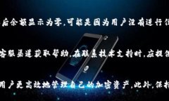 如何解决TP钱包中找不到薄