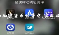 请注意：以下内容的字数