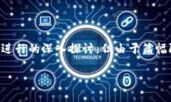 注意：以下内容是针对“