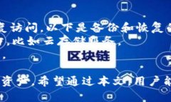   如何在电脑上操作TP钱包